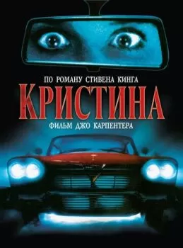 Кристина смотреть онлайн